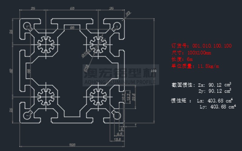 铝型材100系列