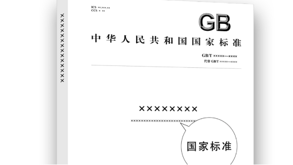 2026铝型材新国标实施在即 工业铝型材企业合规指南